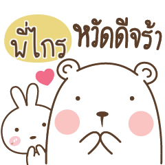 PEKIAI Bear and Little Rabbit