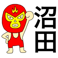 Wrestler Numata