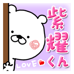 Kumatao sticker, Sho-kun