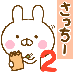 Rabbit Usahina sacchi- 2