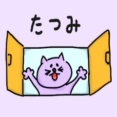 Cat male Name sticker for "Tatsumi"