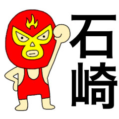 Wrestler Ishizaki