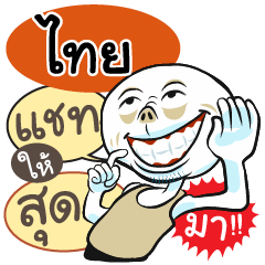 "Thai" various facial expressions