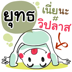 Yutta , Chat Massage