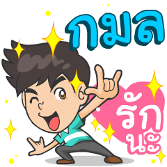 My name is Kamol ^^