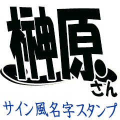 The Sakakibara Sticker 555