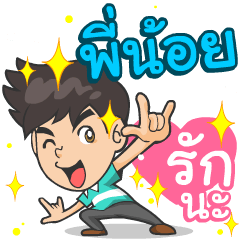 My name is P'Noy^^