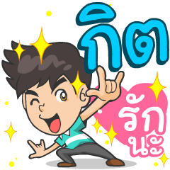 My name is Kit . ^^