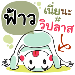 Faaw , Chat Massage