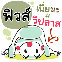Fuse , Chat Massage