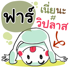 Far , Chat Massage