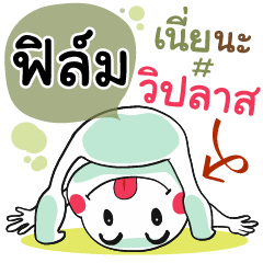 Flim , Chat Massage