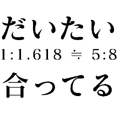 だいたい合ってる便利な数学記号スタンプ Line スタンプ Line Store