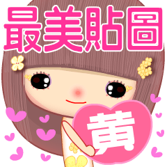 Sweet beauty in love ( HUANG )