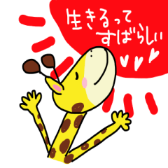 Daily conversation sticker ver.Giraffe