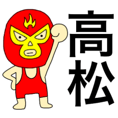 Wrestler Takamatu