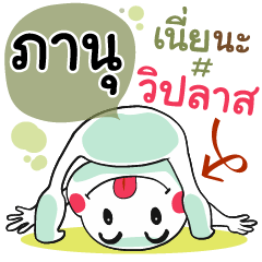 Panu , Chat Massage