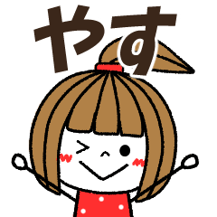 yasu Message