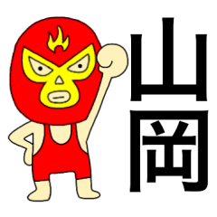 Wrestler Yamaoka