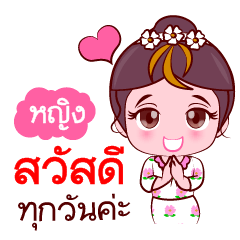 Ying sawasdee every day