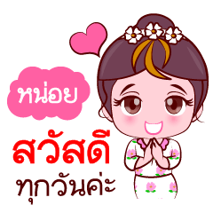 Noi sawasdee every day