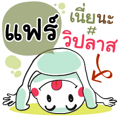 Fair , Chat Massage