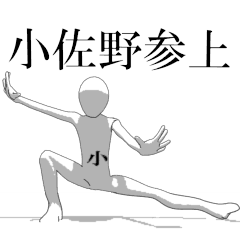 Rotating sticker for only OSANOsan.