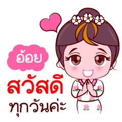 Oy sawasdee every day