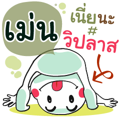 Menn , Chat Massage