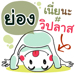 Yorng , Chat Massage