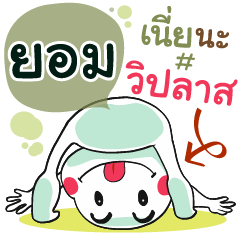 Yorm , Chat Massage