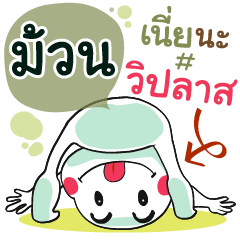 Mhuan , Chat Massage