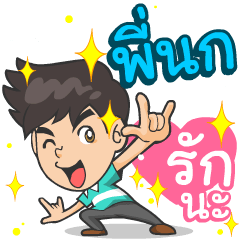 My name is P'Nok ^^
