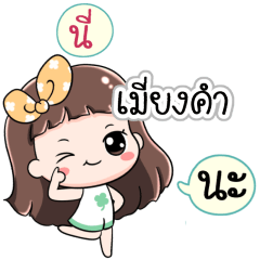 Name Miangkum Jaaa+