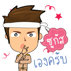 Sugus_T