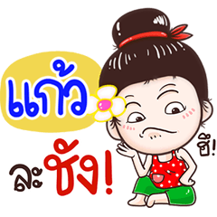 Kaew : Isan Style, Cute Girl