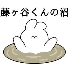 I love Fujigaya-kun Rabbit Sticker