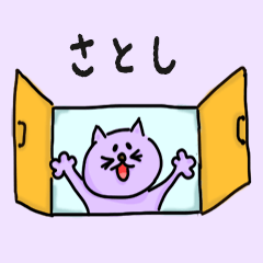 Cat male Name sticker for "Satoshi"