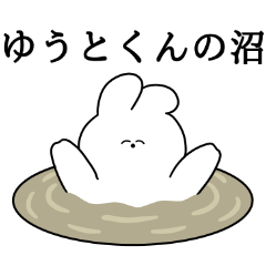 I love Yuto-kun Rabbit Sticker