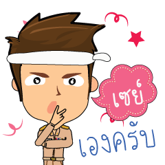 Say_T