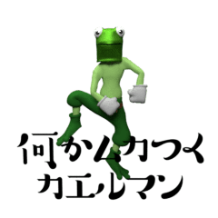Moving Frogman