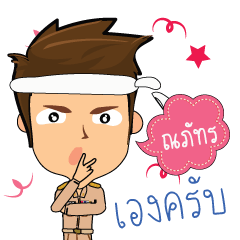 Napat_T