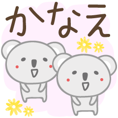 Cute koala stickers for Kanae