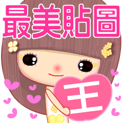 Sweet beauty in love ( WANG )