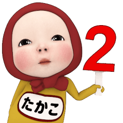 Red Towel#2 [Takako] Name Sticker