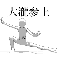 Rotating sticker for only OTAKIsan.