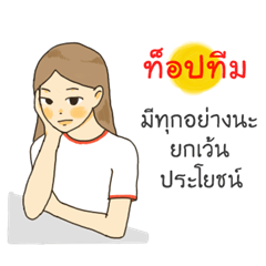 Topteam I want to say something to you.