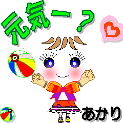 A girl of teak is a sticker for Akari.