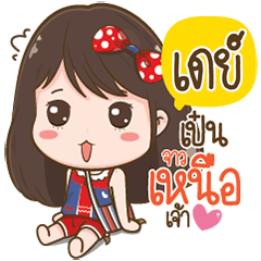 Day. Love Kum Muang