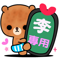 Love bear's cute stickers ( LI )